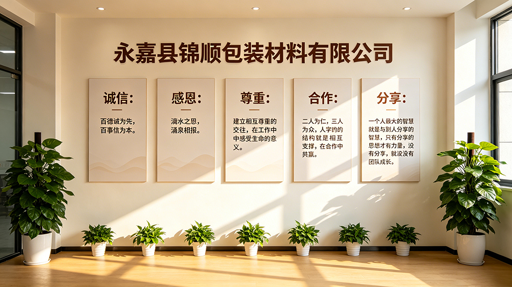 企业文化背景墙设计 拷贝.jpg